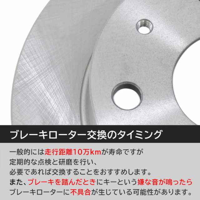 ダイハツ オプティ L800S L810S フロント ブレーキディスクローター