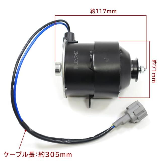日産 セレナ C25 CC25 NC25 CNC25 電動ファンモーター 運転席 助手席