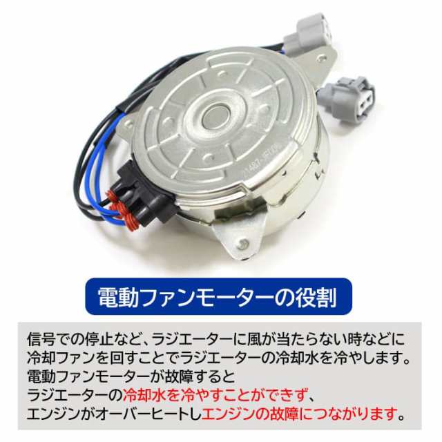 日産 セレナ HC26 HFC26 MFC26 電動ファンモーター 半年保証 21487-JF00B 21487-JF00A 21487-1VM0A  21487-1VM1A 17120-51Z20 互換品 純正交換 ラジエーターファンモーターの通販はau PAY マーケット -  オートパーツサンライズ | au PAY マーケット－通販サイト