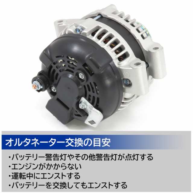 ホンダ ステップワゴン RG1 RG2 オルタネーター ダイナモ 半年保証 31100-RTA-003 31100-RAA-A01 互換品 純正交換の通販はau  PAY マーケット - オートパーツサンライズ | au PAY マーケット－通販サイト