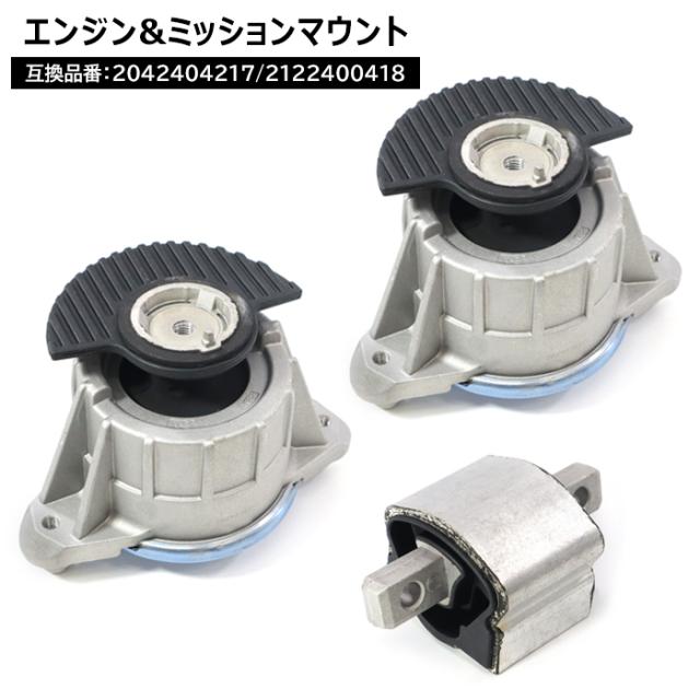 メルセデスベンツ エンジンマウントL（左） 2122406117 218 212
