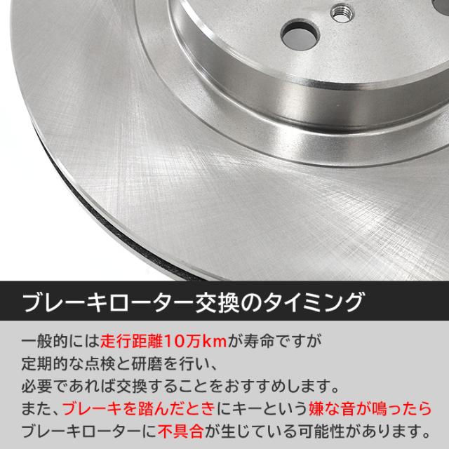 トヨタ 86 ハチロク DBA-ZN6 フロント ブレーキディスクローター 左右