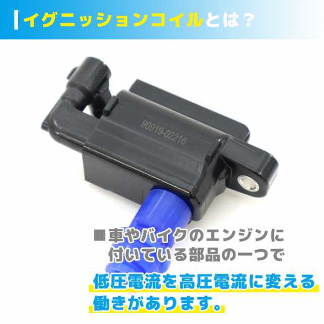 トヨタ アルテッツァ GITA JCE10W JCE15W イグニッションコイル 3本 90919-02216 U22T01-COIL 半年保証  純正同等品の通販はau PAY マーケット - オートパーツサンライズ | au PAY マーケット－通販サイト