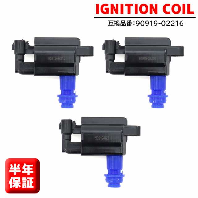 トヨタ クラウン JZS171 イグニッションコイル 3本 90919-02216 U22T01-COIL 半年保証 純正同等品の通販はau PAY  マーケット - オートパーツサンライズ | au PAY マーケット－通販サイト