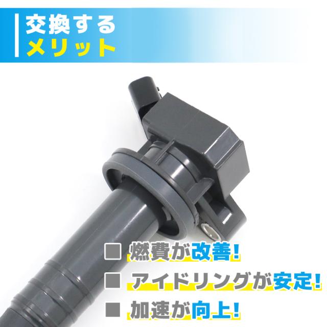 アルテッツァ イグニッションコイル トヨタ SXE10 3本 4本 | 90919 