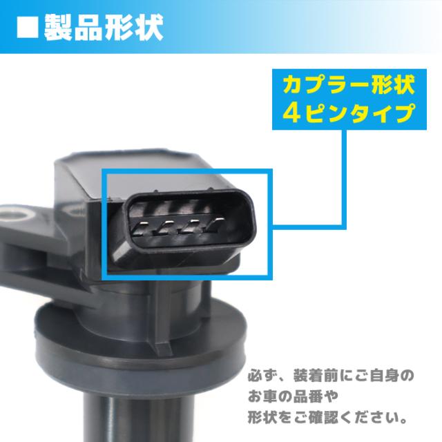 トヨタ カルディナ ターボ AST246W イグニッションコイル 4本 90919