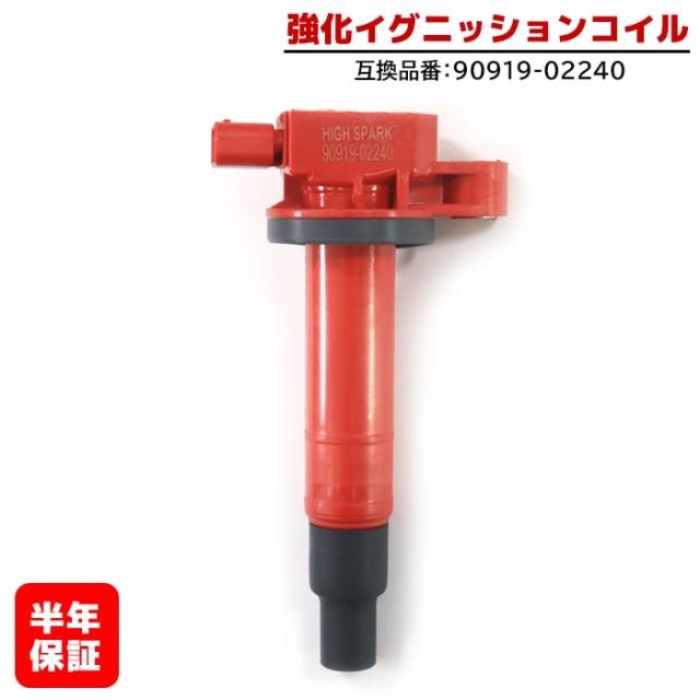 10系　アルファード　V6用イグニッションコイル 10系アルファードV6用イグニッションコイル