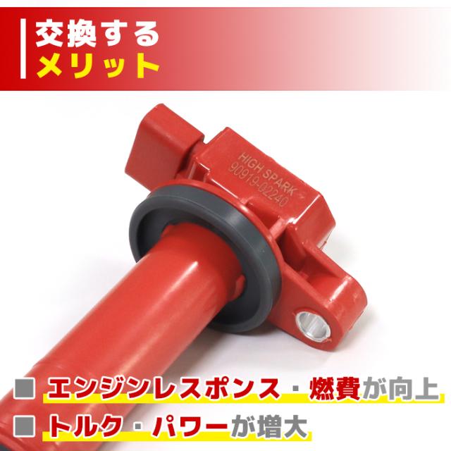 トヨタ プロボックス NCP52V 強化イグニッションコイル 4本 半年保証 純正同等品 90919-02240 ハイパワー 50系_2