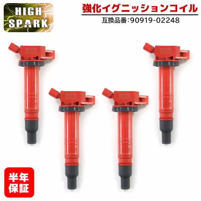 トヨタ ハイエース TRH226K 強化イグニッションコイル 4本 半年保証 純正同等品 90919-02248 ハイパワー