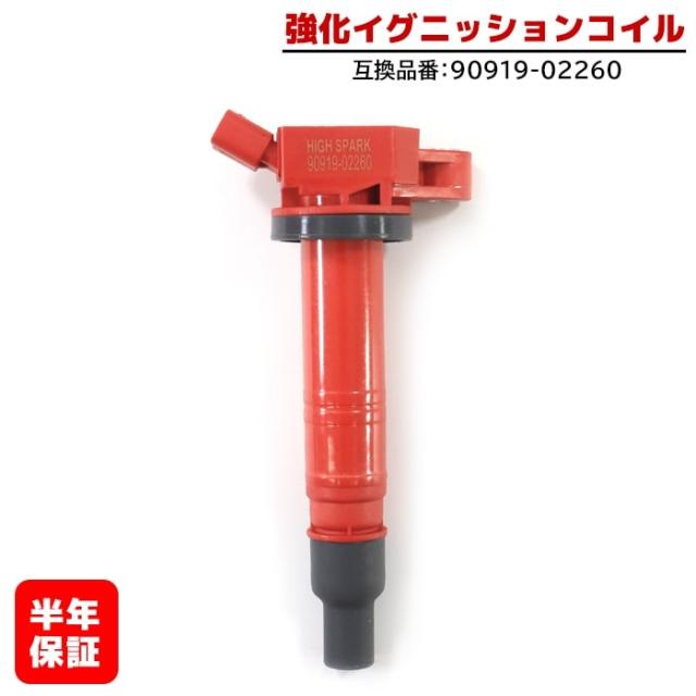 トヨタ 100系 ハイエース TRH124B 強化イグニッションコイル 1本