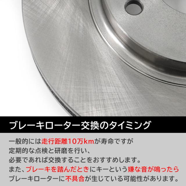 日産 プレジデント PGF50 フロント ブレーキディスクローター 左右