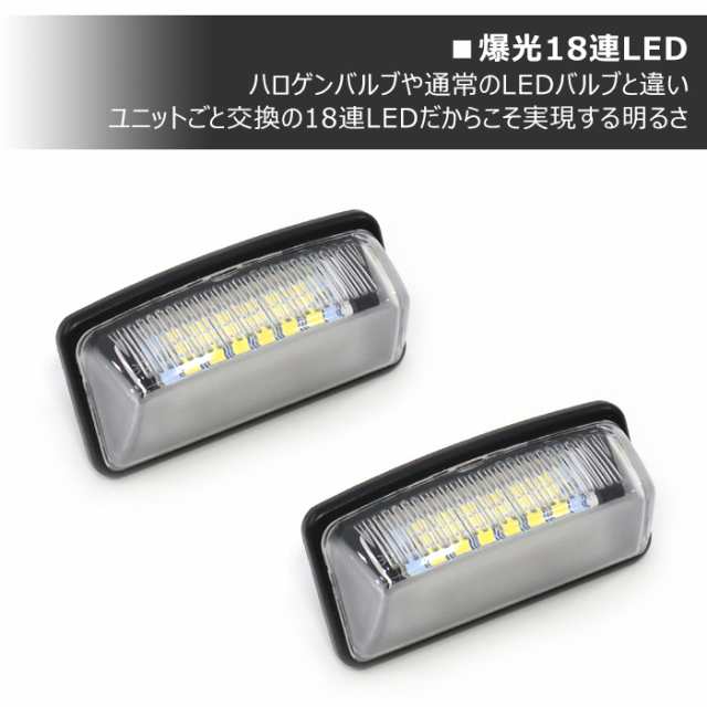 トヨタ カローラセダン 110系 LED ライセンス ランプ 左右 ナンバー灯 81271-12503 81271-12502 互換品 純正交換｜au  PAY マーケット
