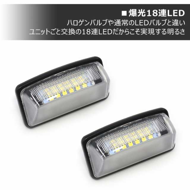 トヨタ カローラセダン 110系 LED ライセンス ランプ 左右 ナンバー灯 81271-12503 81271-12502 互換品 純正交換の通販はau  PAY マーケット - オートパーツサンライズ | au PAY マーケット－通販サイト