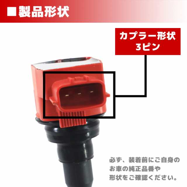 Amazon | 強化 イグニッションコイル 4本セット NV350
