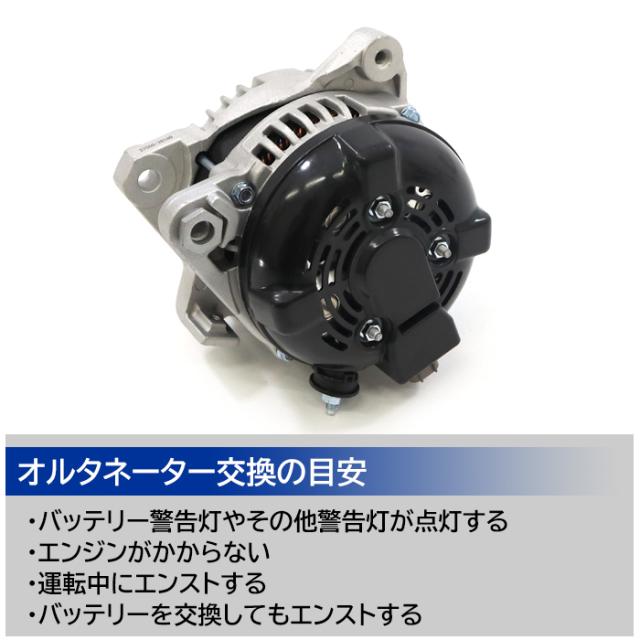 トヨタ ノア AZR60G オルタネーター ダイナモ 27060-28160 互換品 6 