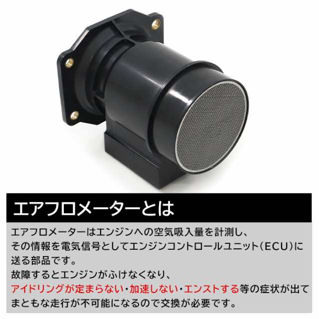 日産 フェアレディZ Z32 エアフロメーター エアマスセンサー 22680-30P00 2268030P00 互換品 6ヵ月保証の通販はau PAY  マーケット - オートパーツサンライズ | au PAY マーケット－通販サイト