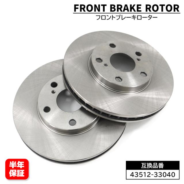 トヨタ セプター ワゴン VCV15W フロント ブレーキディスクローター