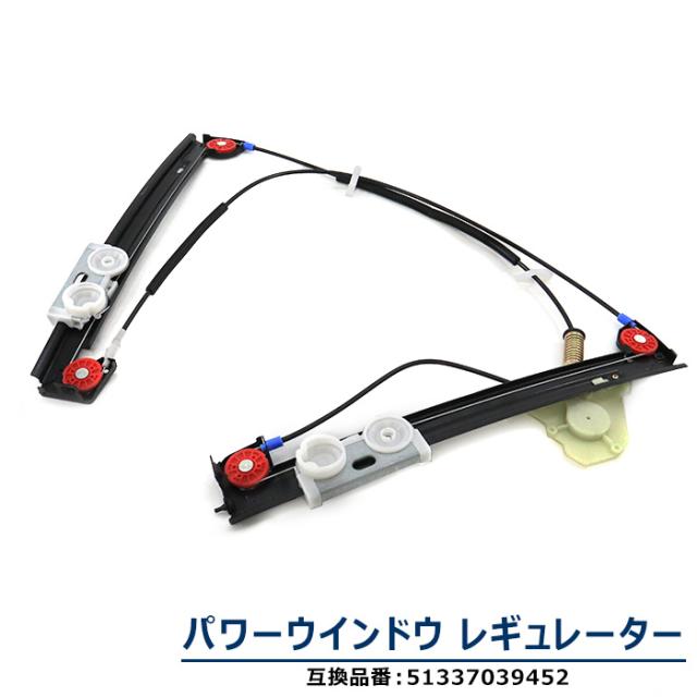 ミニ Cooper One 1.6i R50 フロント パワーウインドウ レギュレーター 右側 51337039452  51337039452  互換品 6ヵ月保証の通販は 4,914円