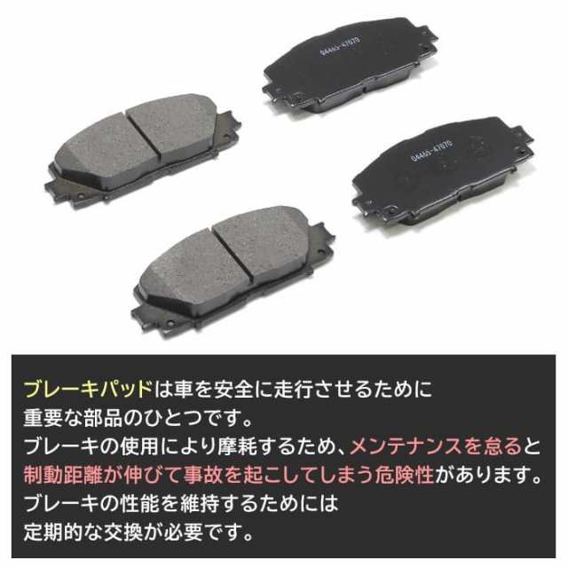 トヨタ プリウス(ZVW30 ZVW35) フロント ブレーキーローター ブレーキパッド 左右セット 43512-47040 04465-47070