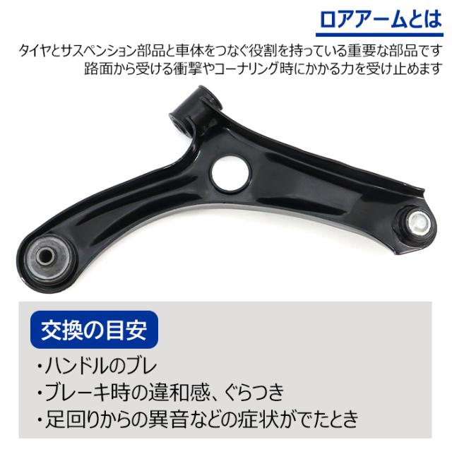 スズキ アルト エコ HA35S フロント ロアアーム 左右セット 54530-4A00G 54529-4A00G 互換品 6ヵ月保証_1