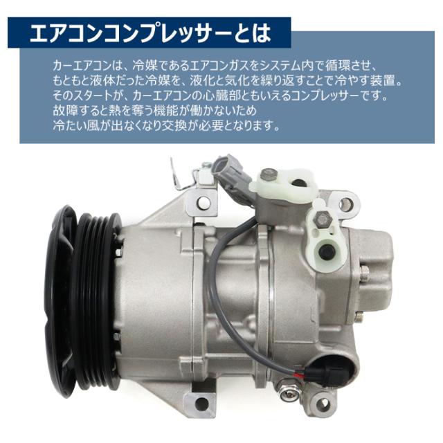 トヨタ ヴィッツ NCP91 NCP95 エアコンコンプレッサー AC
