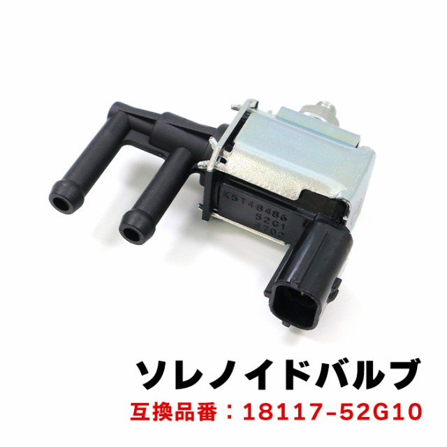 スズキ ジムニー JB23W JB33W JB43W キャニスタパージバルブ ソレノイドバルブ K6A 18117-52G10 互換品  6ヵ月保証の通販はau PAY マーケット - オートパーツサンライズ | au PAY マーケット－通販サイト