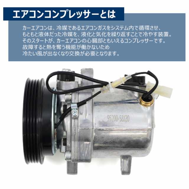 スズキ キャリイ トラック DA63T DA65T エアコンコンプレッサー ACコンプレッサー 95200-58J20 95200-58J21 互換品  純正交換の通販はau PAY マーケット - オートパーツサンライズ | au PAY マーケット－通販サイト