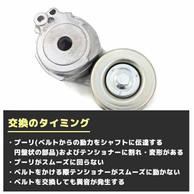 日産 オッティ H92W ベルト テンショナー 1345A044 BFAT001 Vベルトオートテンショナー 互換品 純正交換の通販はau PAY  マーケット - オートパーツサンライズ | au PAY マーケット－通販サイト