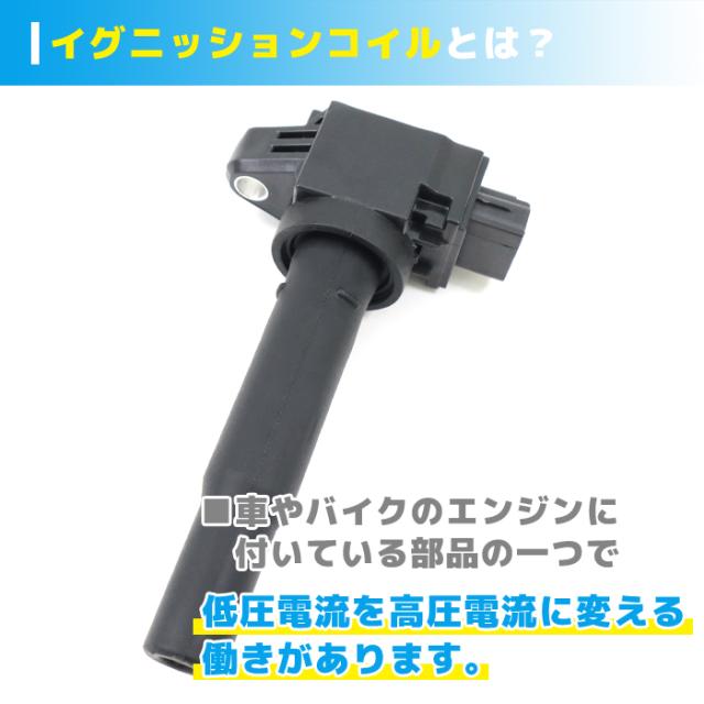 スズキ スペーシア カスタム MK53S イグニッションコイル 1本 33400