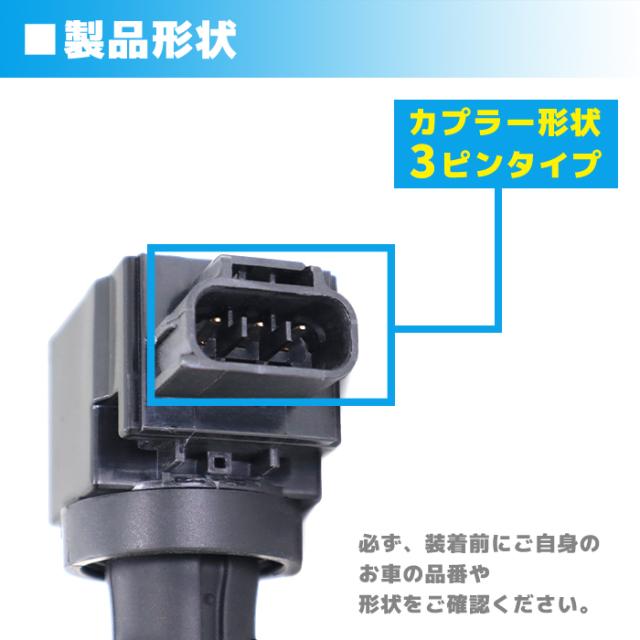 MK53S スペーシアカスタム　イグニッションコイル