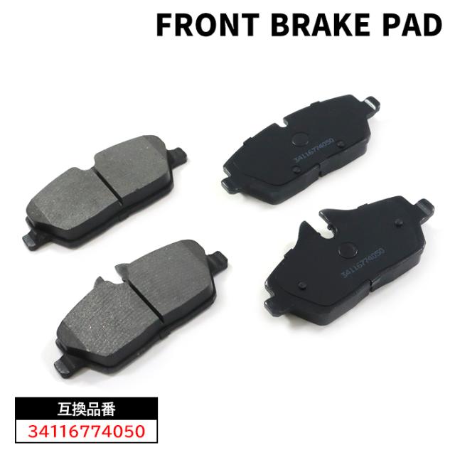 BMW E87 LCI 1シリーズ 5ドア 116d 116i 118d 118i フロント ブレーキパッド 前 左右 34116774050 34116794056 互換品  1ヵ月保証の通販は 4,692円
