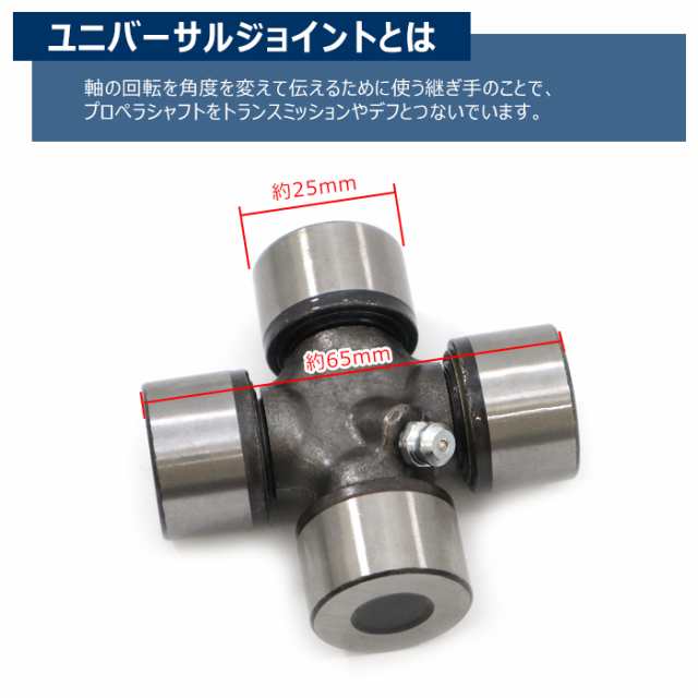 スズキ ジムニー SJ30 JA71 JA11 プロペラシャフト用 ユニバーサルジョイント エンジンマウント 4個 27200-83812  27200-83813 互換品 純の通販はau PAY マーケット - オートパーツサンライズ | au PAY マーケット－通販サイト