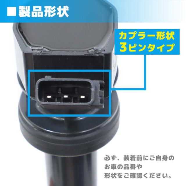L880k JB-DET イグニッションコイル カプラー コイルプレート 4本