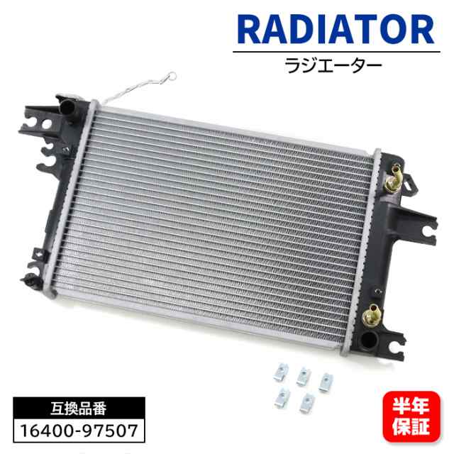 ダイハツ ハイゼット トラック S200P S210P ラジエーター - 16400-97507 PL073043 互換品 6ヵ月保証の通販はau  PAY マーケット - オートパーツサンライズ | au PAY マーケット－通販サイト