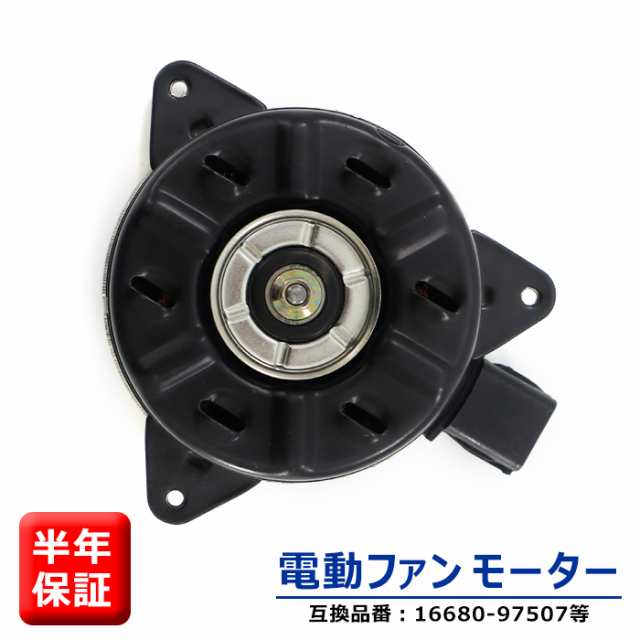 ダイハツ ハイゼット トラック S500P S510P 電動ファンモーター KF-VE 16680-97507 16363-B5040 互換品  6ヵ月保証の通販はau PAY マーケット - オートパーツサンライズ | au PAY マーケット－通販サイト