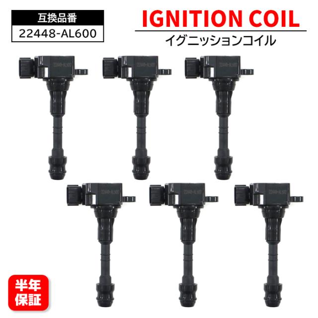 日産純正y51フーガ　イグニッションコイル 22448-EYOOA6個セット 日産純正y51フーガ イグニッションコイル 22448-EYOOA6個セット