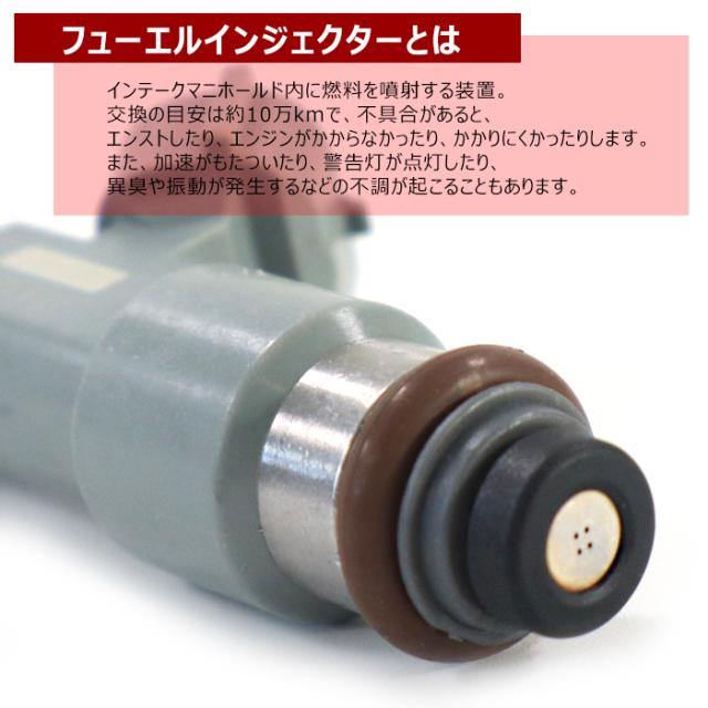 ダイハツ エッセ L235S L245S フューエル インジェクター 1本