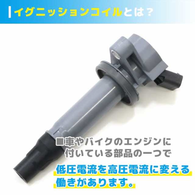 ダイハツ エッセ L235S イグニッションコイル 1本 半年保証 純正同等品 19500-B2030 19500-B2010  スパークプラグの通販はau PAY マーケット - オートパーツサンライズ | au PAY マーケット－通販サイト