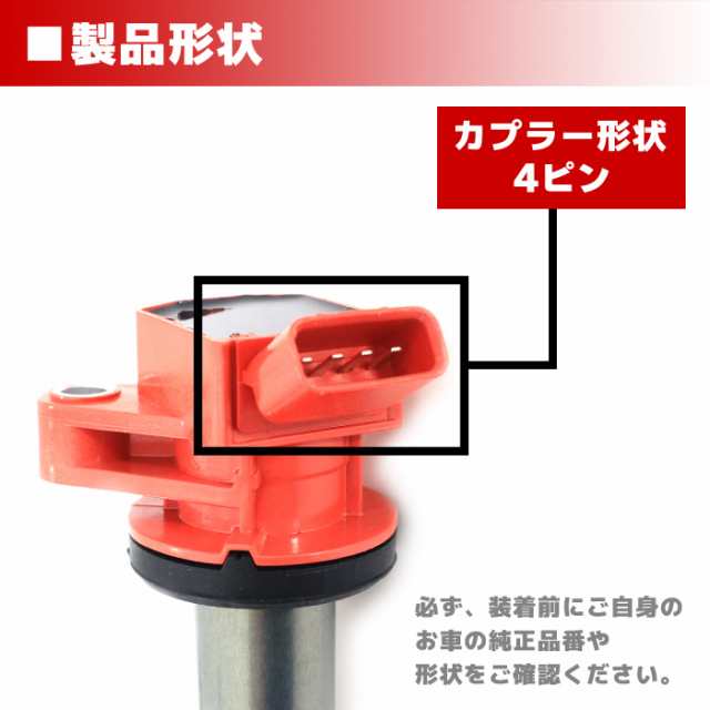 ダイハツ ミラ L275S 強化イグニッションコイル 3本 半年保証 純正同等