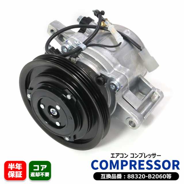 ダイハツ タントエグゼ L455S エアコンコンプレッサー ACコンプレッサー KF-V 88320-B2060 88310-B2210 互換品  6ヵ月保証 新品の通販はau PAY マーケット - オートパーツサンライズ | au PAY マーケット－通販サイト