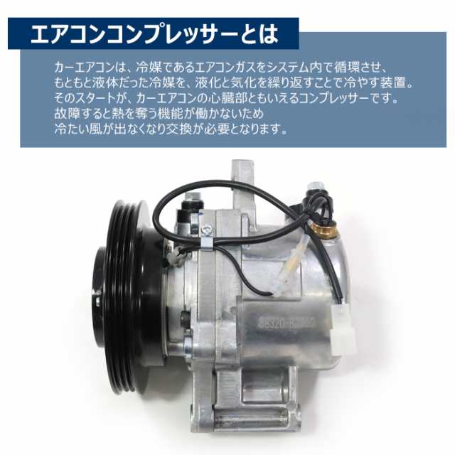 ダイハツ タントエグゼ L455S エアコンコンプレッサー ACコンプレッサー KF-V 88320-B2060 88310-B2210 互換品  6ヵ月保証 新品の通販はau PAY マーケット - オートパーツサンライズ | au PAY マーケット－通販サイト