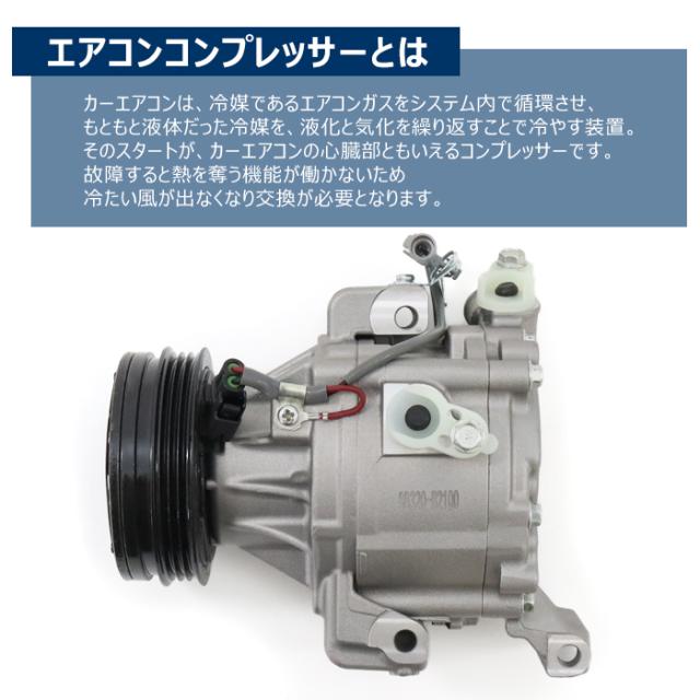 ダイハツ ムーヴ カスタム LA150S LA160S エアコンコンプレッサー AC