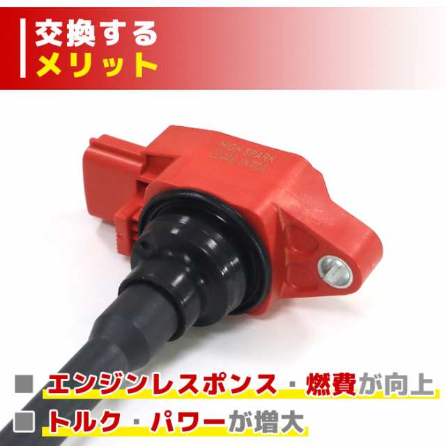 日産 ウイングロード JY12 イリジウム スパークプラグ & 強化イグニッションコイル 4セット プラグ 22401-ED815 コイル 22448-1KT0A 点火プラグの通販は