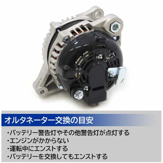 ホンダ オデッセイ RB1 オルタネーター ダイナモ 31100-RFE-003 互換品 6ヵ月保証｜au PAY マーケット