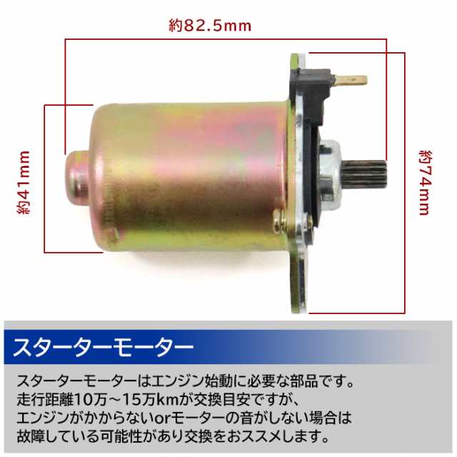 ホンダ リード50 AF48 セルモーター スターターモーター 31200-GW0-000 31200-GBL-770 互換品 6ヵ月保証の通販はau  PAY マーケット - オートパーツサンライズ | au PAY マーケット－通販サイト