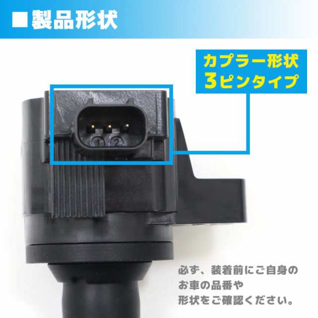 ホンダ N-BOX スラッシュ JF1 イグニッションコイル 3本 半年保証 純正同等品 30520-5Z1-003 30520-5Z1-013  スパークプラグ HONDA｜au PAY マーケット