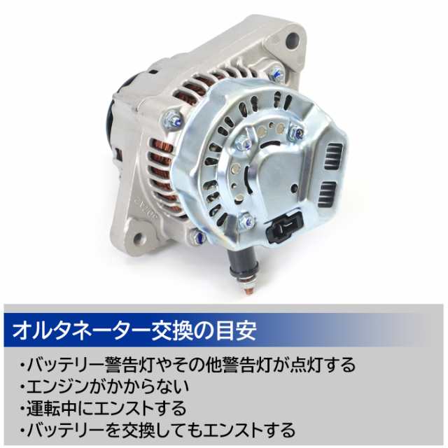 ホンダ アクティ トラック HA4 オルタネーター ダイナモ 1セット 31100