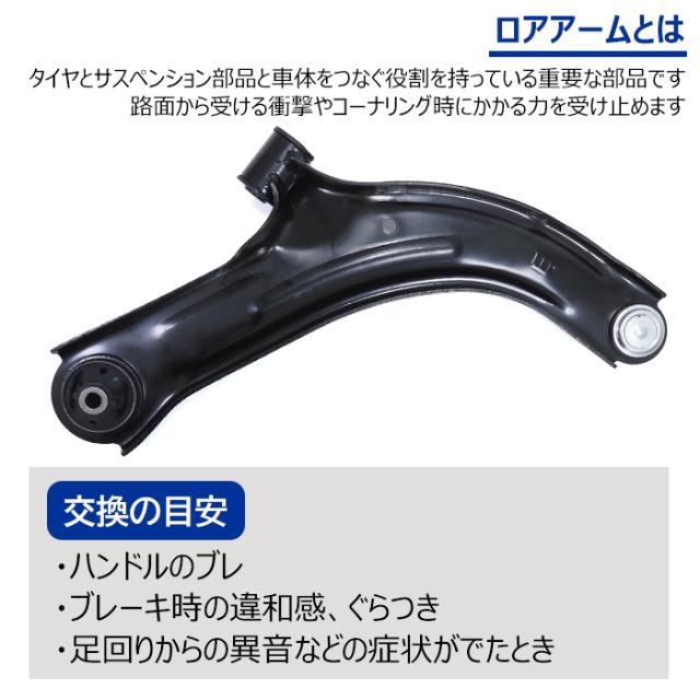 日産 ティーダ ラティオ SC11 SNC11 SJC11 フロント ロアアーム 左右セット 54501-1FU0B 54500-1FU0B 互換品 6ヵ月保証_2