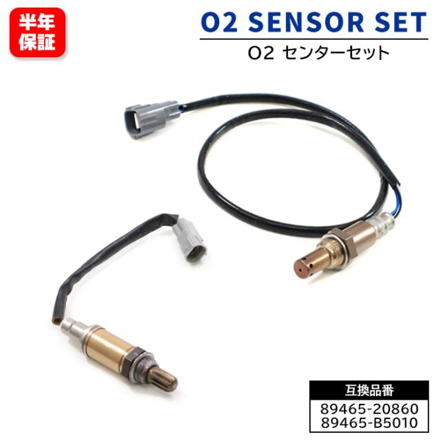 ダイハツ ハイゼットトラック S201P S211P O2センサー 2本セット 89465 