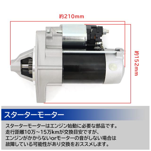 トヨタ カローラ アクシオ NZE141 NZE144 スターターモーター セルモーター 28100-21020 1個 28100-21021 互換品 6ヵ月保証_1